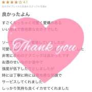 ヒメ日記 2025/11/05 18:01 投稿 奏みさき ABC 岩手ソープ