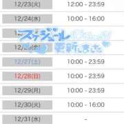 ヒメ日記 2025/12/21 17:16 投稿 奏みさき ABC 岩手ソープ