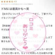 ヒメ日記 2025/12/28 21:01 投稿 奏みさき ABC 岩手ソープ