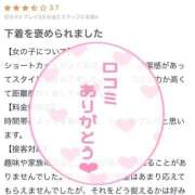 ヒメ日記 2026/01/04 23:16 投稿 奏みさき ABC 岩手ソープ