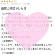 ヒメ日記 2026/01/15 17:01 投稿 奏みさき ABC 岩手ソープ