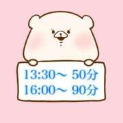 ヒメ日記 2026/01/19 12:01 投稿 奏みさき ABC 岩手ソープ