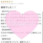 ヒメ日記 2026/01/21 19:16 投稿 奏みさき ABC 岩手ソープ