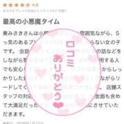 ヒメ日記 2026/01/22 21:16 投稿 奏みさき ABC 岩手ソープ