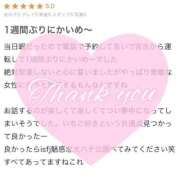 ヒメ日記 2026/02/14 20:01 投稿 奏みさき ABC 岩手ソープ