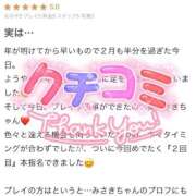 ヒメ日記 2026/02/16 13:01 投稿 奏みさき ABC 岩手ソープ