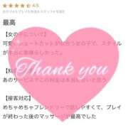 ヒメ日記 2026/03/02 20:01 投稿 奏みさき ABC 岩手ソープ