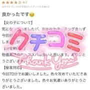 ヒメ日記 2026/04/28 18:16 投稿 奏みさき ABC 岩手ソープ