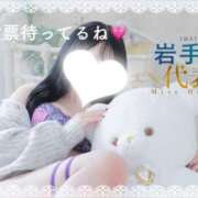 ヒメ日記 2025/11/21 21:16 投稿 深田しずか ABC 岩手ソープ