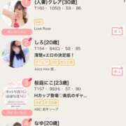 ヒメ日記 2025/09/15 14:01 投稿 桜庭にこ ABC 岩手ソープ