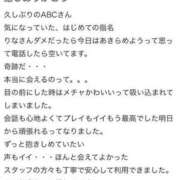 朝日りな お礼です? ABC 岩手ソープ