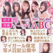 ヒメ日記 2024/04/20 12:31 投稿 結城さくら ABC 岩手ソープ