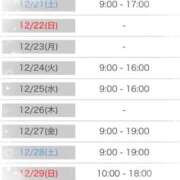 ヒメ日記 2024/12/18 20:31 投稿 川村かすみ ABC 岩手ソープ