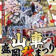 ヒメ日記 2025/09/13 08:16 投稿 川村かすみ ABC 岩手ソープ