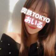 ヒメ日記 2025/03/11 07:45 投稿 あいる 奥鉄オクテツ東京店（デリヘル市場）