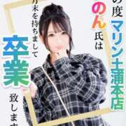 ヒメ日記 2025/06/25 12:23 投稿 のん マリン土浦本店