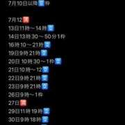 ヒメ日記 2025/07/03 16:21 投稿 のん マリン土浦本店