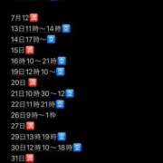 ヒメ日記 2025/07/06 23:01 投稿 のん マリン土浦本店