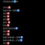 ヒメ日記 2025/07/09 15:51 投稿 のん マリン土浦本店