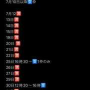 ヒメ日記 2025/07/14 11:51 投稿 のん マリン土浦本店