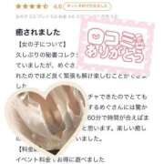 ヒメ日記 2025/06/03 00:04 投稿 紺野 めぐみ【常識を超えた淫乱】 秘書コレクション 高松店