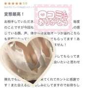 ヒメ日記 2025/06/20 03:15 投稿 紺野 めぐみ【常識を超えた淫乱】 秘書コレクション 高松店