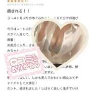 ヒメ日記 2025/06/20 03:24 投稿 紺野 めぐみ【常識を超えた淫乱】 秘書コレクション 高松店