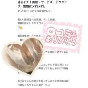 ヒメ日記 2025/06/23 19:35 投稿 紺野 めぐみ【常識を超えた淫乱】 秘書コレクション 高松店