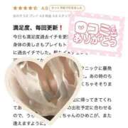 ヒメ日記 2025/07/30 12:44 投稿 紺野 めぐみ【常識を超えた淫乱】 秘書コレクション 高松店