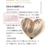 ヒメ日記 2025/08/13 13:05 投稿 紺野 めぐみ【常識を超えた淫乱】 秘書コレクション 高松店