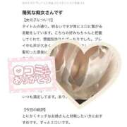 ヒメ日記 2025/08/30 10:05 投稿 紺野 めぐみ【常識を超えた淫乱】 秘書コレクション 高松店