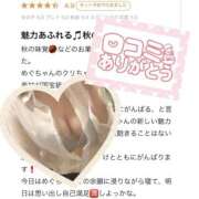 ヒメ日記 2025/10/05 20:14 投稿 紺野 めぐみ【常識を超えた淫乱】 秘書コレクション 高松店