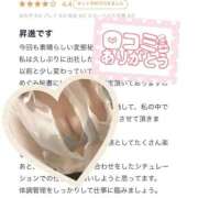 ヒメ日記 2025/10/15 23:14 投稿 紺野 めぐみ【常識を超えた淫乱】 秘書コレクション 高松店