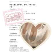 ヒメ日記 2025/10/16 01:24 投稿 紺野 めぐみ【常識を超えた淫乱】 秘書コレクション 高松店