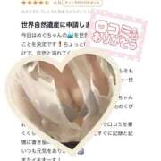 ヒメ日記 2025/10/24 12:54 投稿 紺野 めぐみ【常識を超えた淫乱】 秘書コレクション 高松店