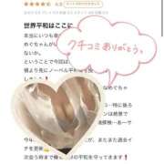 ヒメ日記 2025/12/29 02:24 投稿 紺野 めぐみ【常識を超えた淫乱】 秘書コレクション 高松店