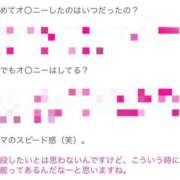 ヒメ日記 2025/03/16 10:59 投稿 あみ sweet kiss