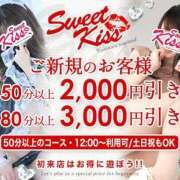 ヒメ日記 2025/03/16 12:49 投稿 あみ sweet kiss