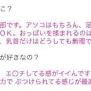 ヒメ日記 2025/03/18 22:49 投稿 あみ sweet kiss