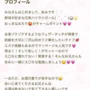 ヒメ日記 2025/04/04 22:02 投稿 あみ sweet kiss