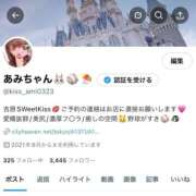 ヒメ日記 2025/09/07 18:49 投稿 あみ sweet kiss