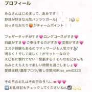 ヒメ日記 2025/09/10 21:49 投稿 あみ sweet kiss