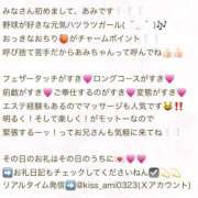 ヒメ日記 2025/11/13 21:49 投稿 あみ sweet kiss