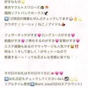 ヒメ日記 2025/12/29 20:09 投稿 あみ sweet kiss