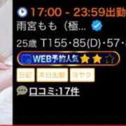 ヒメ日記 2025/11/12 17:47 投稿 雨宮もも（極エロ・癒系・キス好） ソープランド ZERO