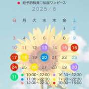 ヒメ日記 2025/08/11 16:02 投稿 如月　つむぎ 響-HIBIKI-