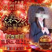 ヒメ日記 2025/11/18 12:04 投稿 如月　つむぎ 響-HIBIKI-