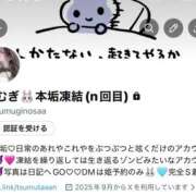 ヒメ日記 2026/01/24 13:00 投稿 如月　つむぎ 響-HIBIKI-