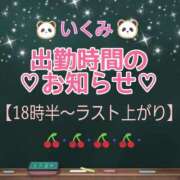 ヒメ日記 2024/09/20 17:08 投稿 いくみ☆未経験可愛い超清純若奥様 PREMIUM萌え可愛いチョコレート～全てのステージで感動の体験を～