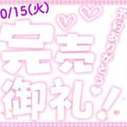 ヒメ日記 2024/10/16 13:15 投稿 いくみ☆未経験可愛い超清純若奥様 PREMIUM萌え可愛いチョコレート～全てのステージで感動の体験を～